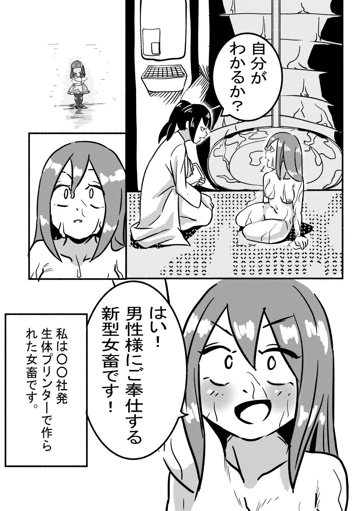 "Red Tag" Episode 1 page 2 full