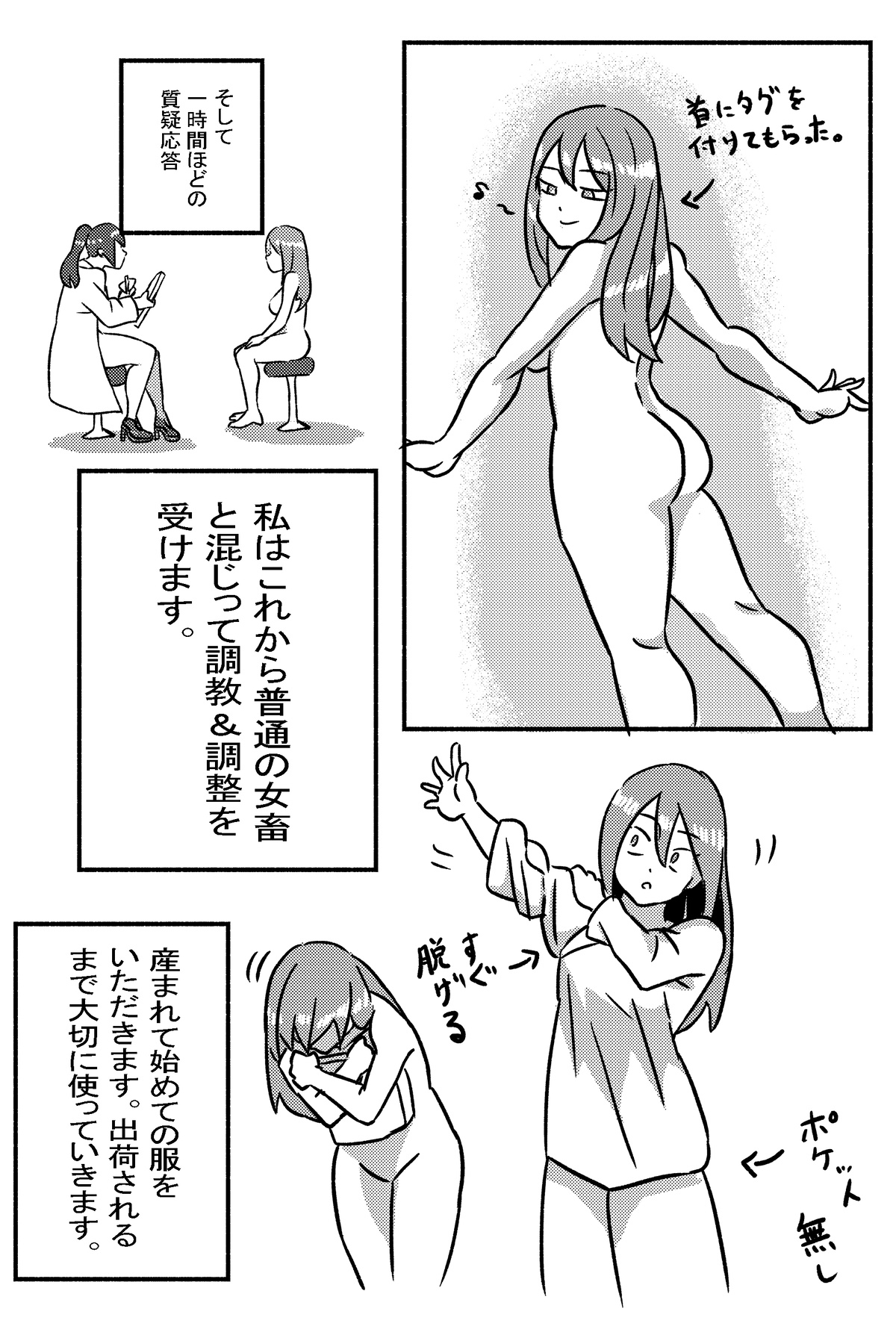 "Red Tag" Episode 1 page 6 full