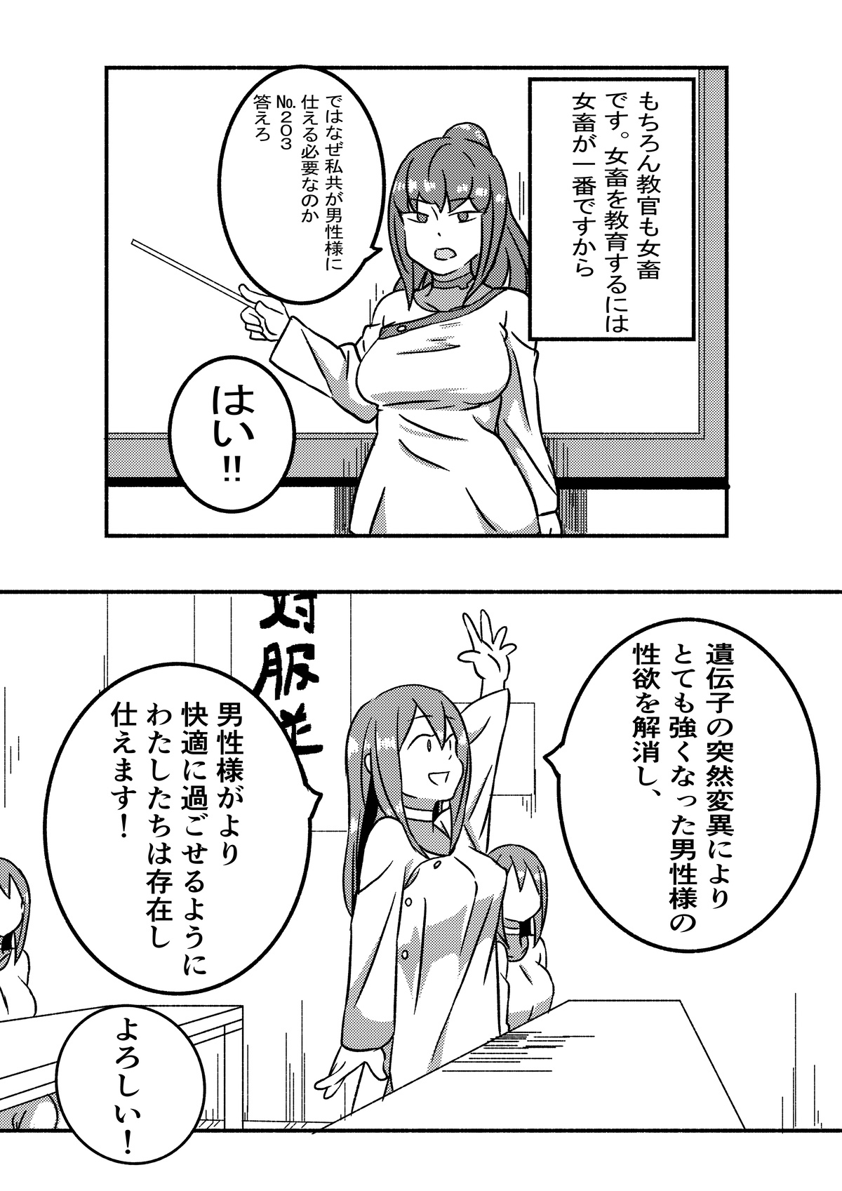 "Red Tag" Episode 1 page 8 full