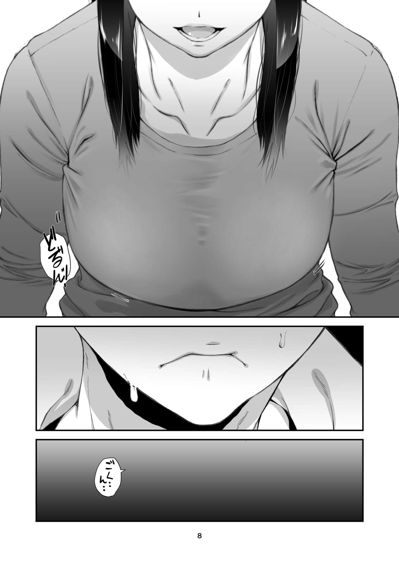 Misoji no Onna wa Amai Aji page 7 full