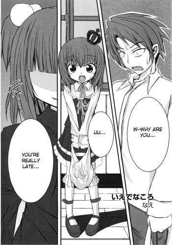 [Whitecake (Nae)] Iedenako 3 (Umineko no Naku Koro ni) [English] cover
