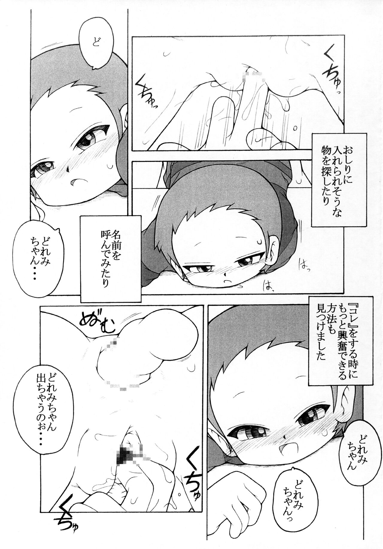 Nagato-san na Copy-bon page 11 full