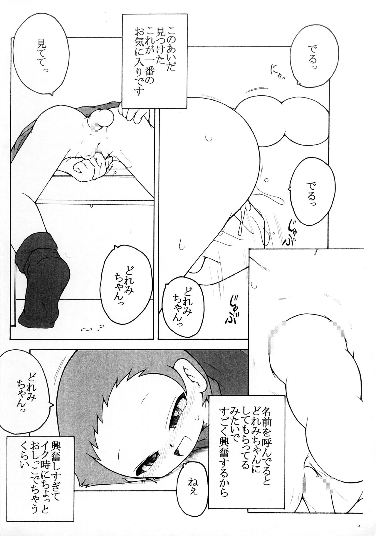 Nagato-san na Copy-bon page 12 full
