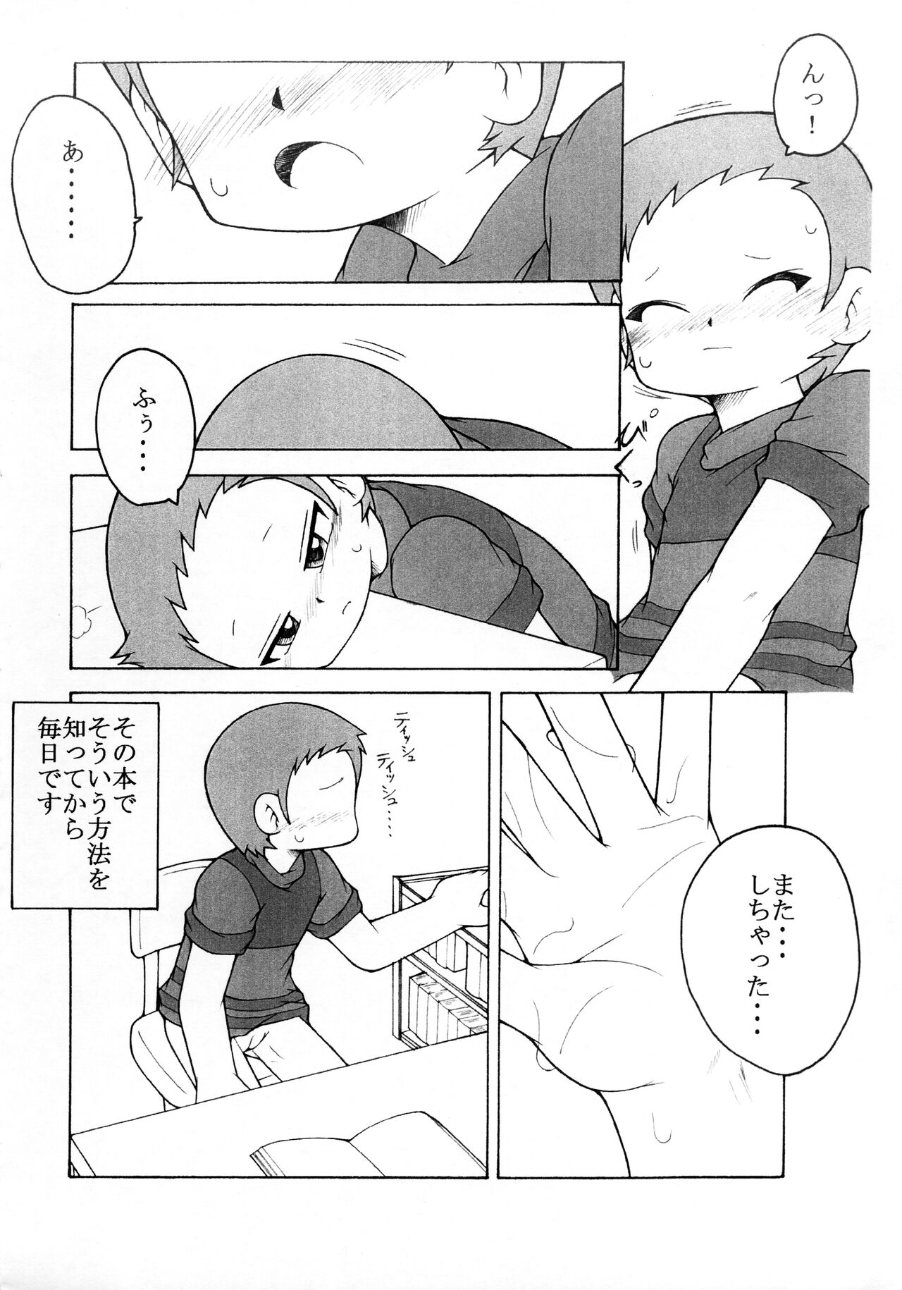 Nagato-san na Copy-bon page 6 full