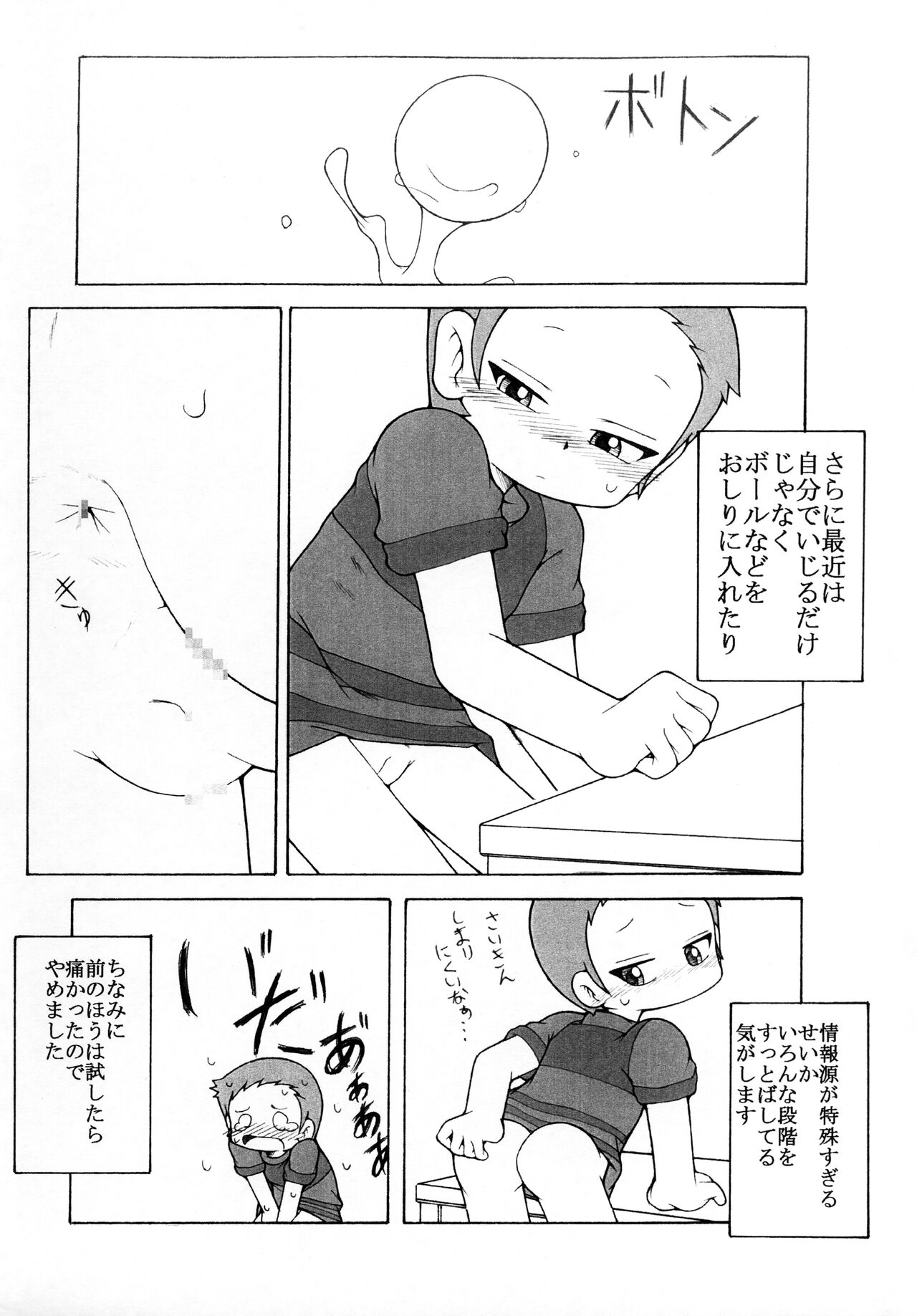 Nagato-san na Copy-bon page 8 full