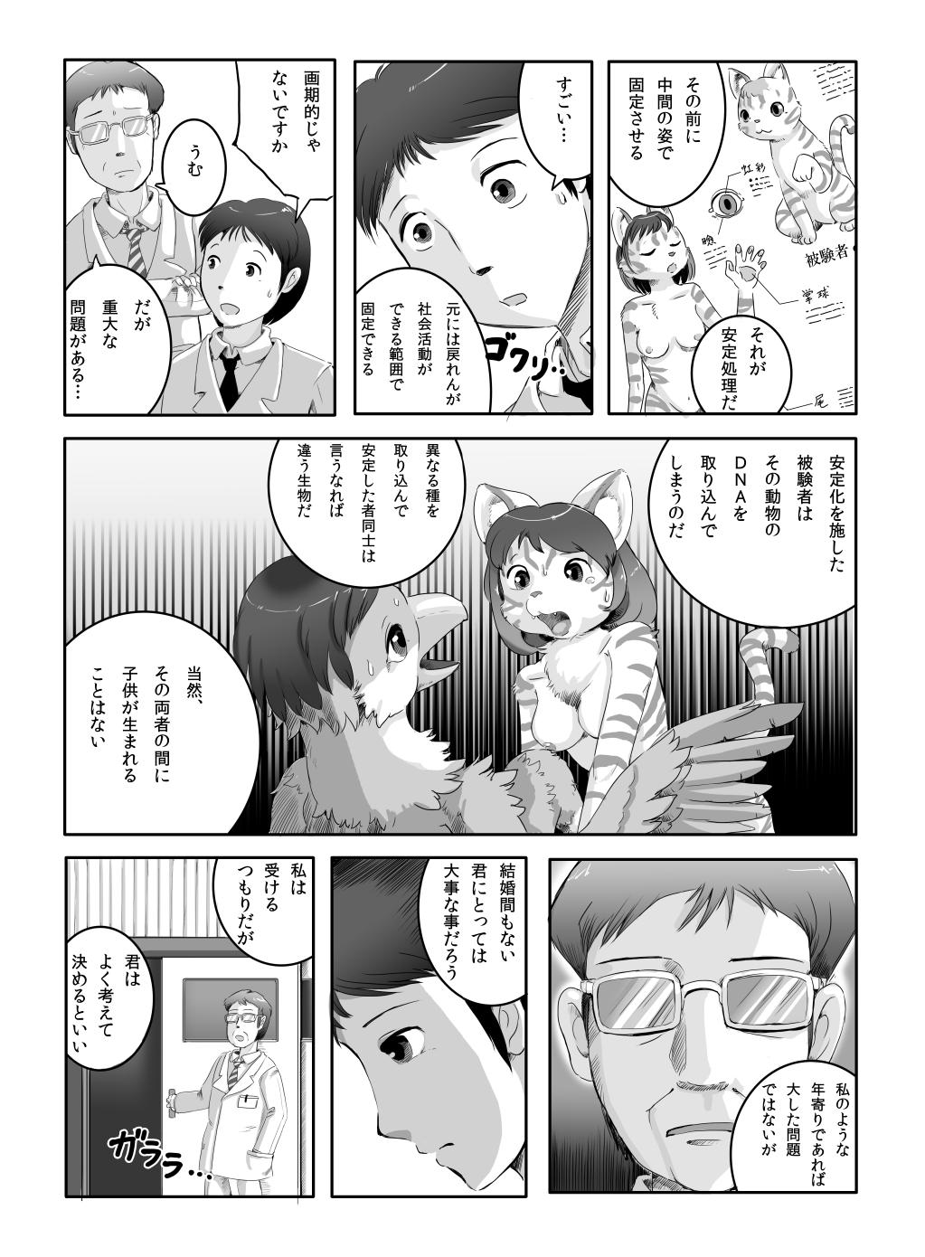 へんばくのあとで page 12 full
