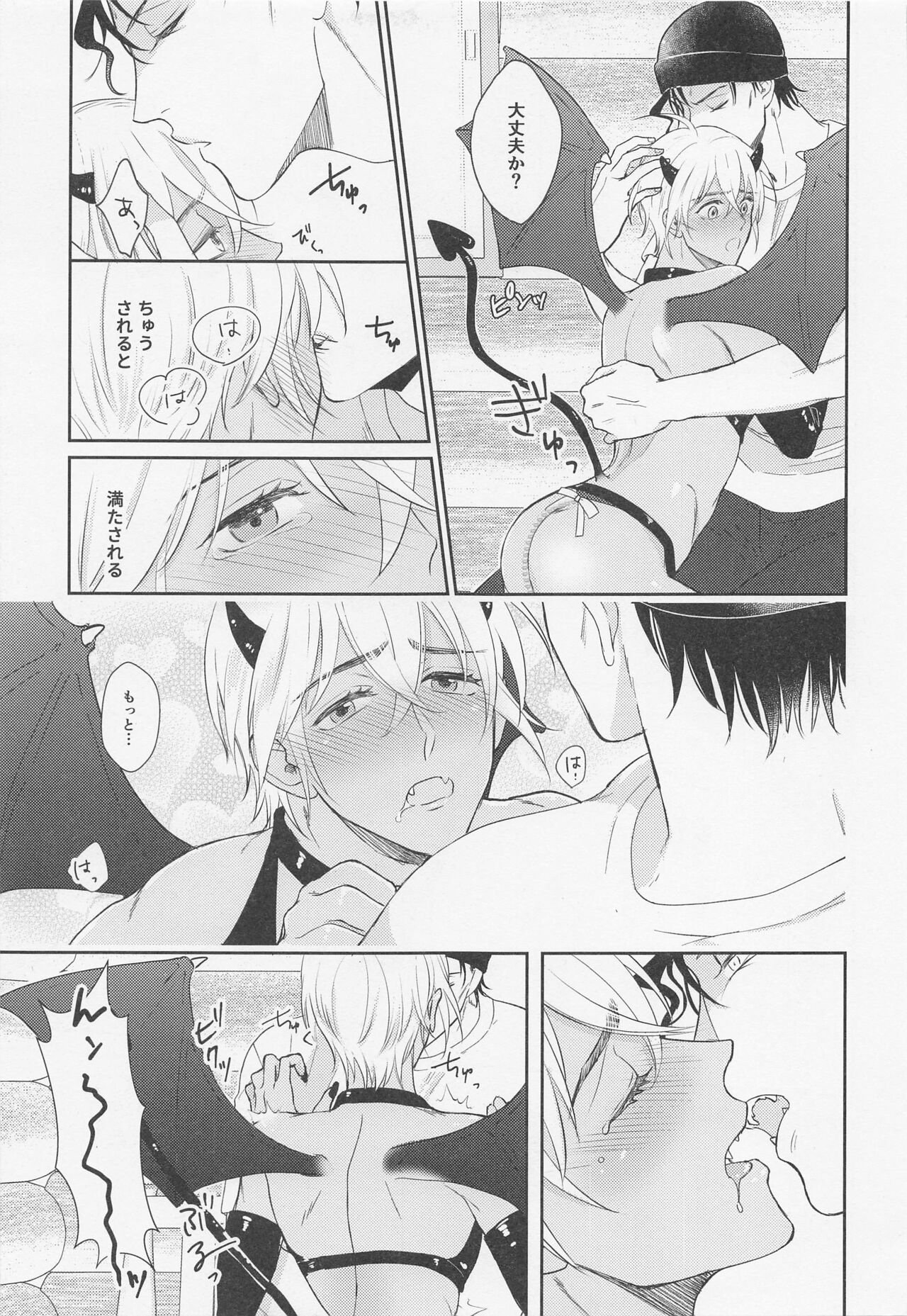 Junjou Incubus wa Ookami Otoko ni Buyoujin page 12 full