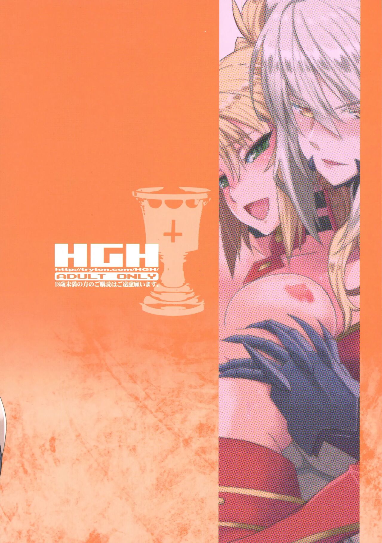 HGUC #09 Waga Uruwashiki Chichi e no xxx page 3 full