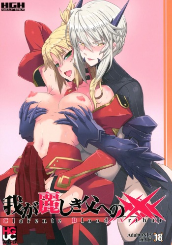 (Futaket 13) [HGH (HG Chagawa)] HGUC #09 Waga Uruwashiki Chichi e no xxx (Fate/Grand Order) [Spanish] [Allen Translations] cover