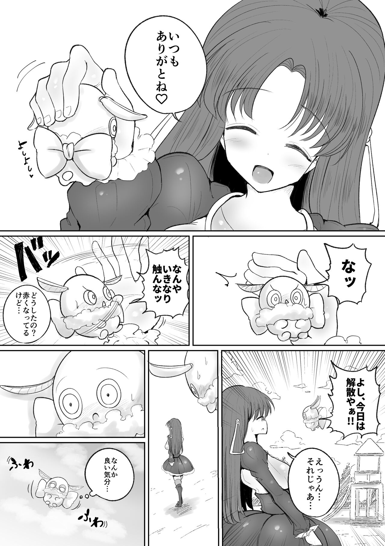 Mahou Shoujo no Shikyuu ni Aru Koi Mahou Power o Esa ni Shite Sodatsu Shokushu no Ko page 11 full