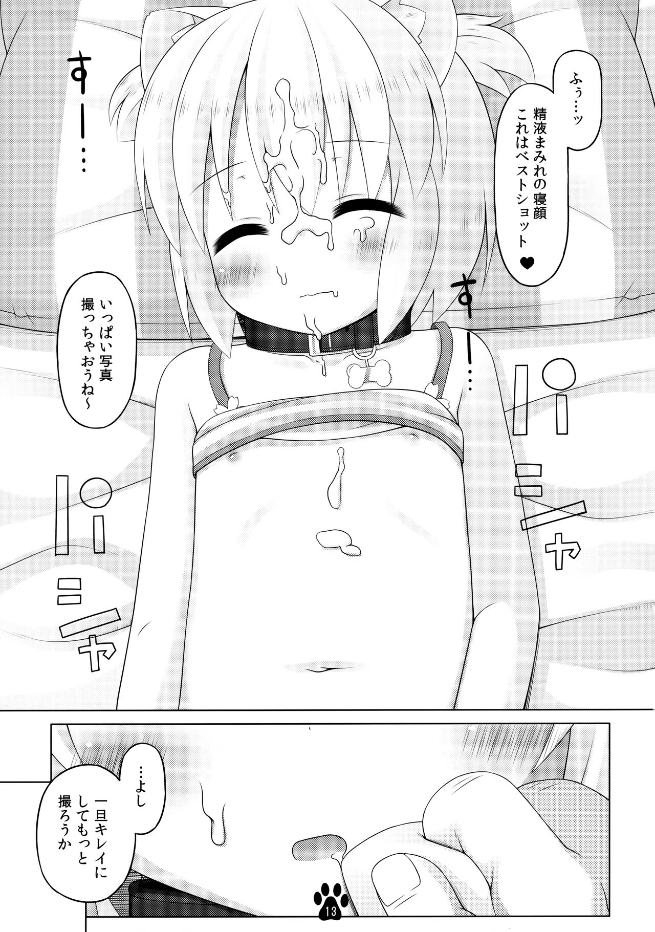 Haru to Suyasuya Negao Shashin page 12 full