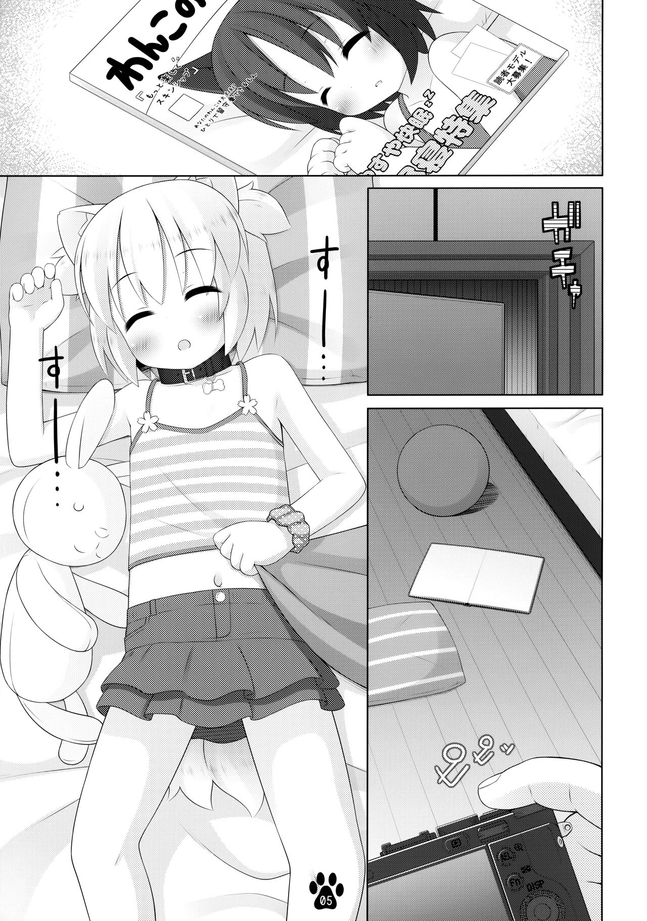 Haru to Suyasuya Negao Shashin page 4 full