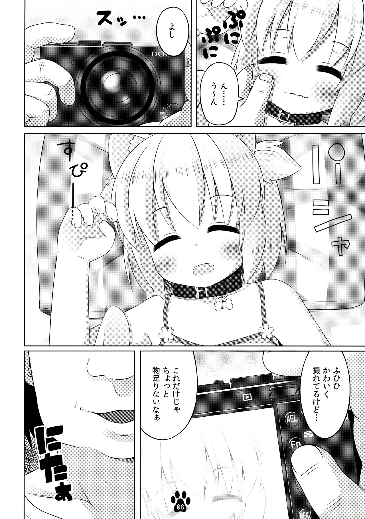 Haru to Suyasuya Negao Shashin page 5 full