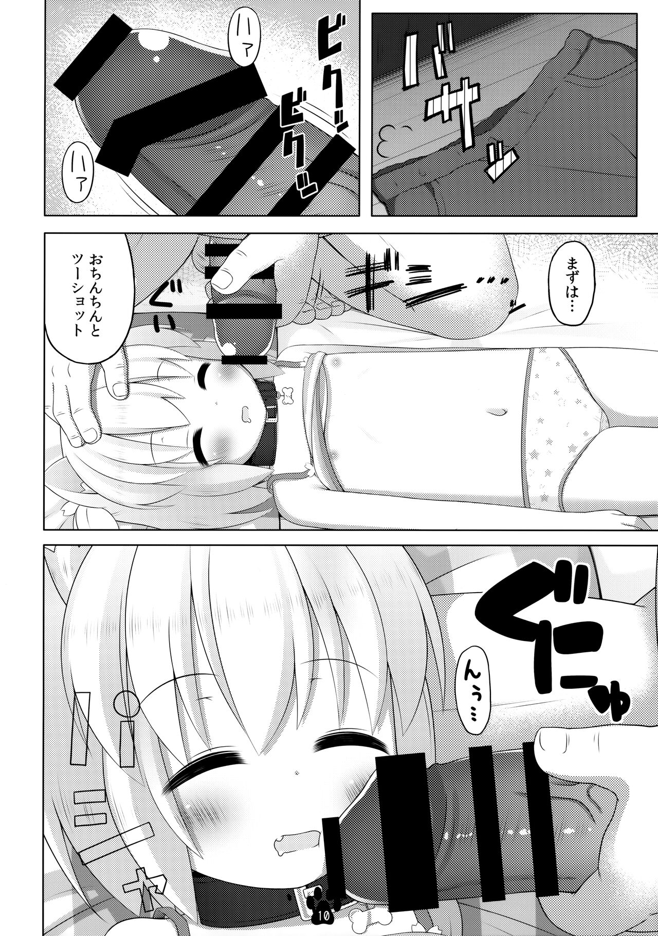 Haru to Suyasuya Negao Shashin page 9 full