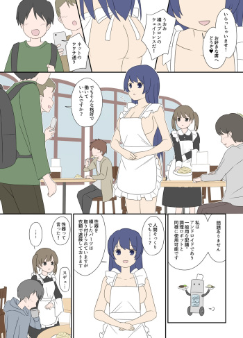 [Lob] Apron robot [Japanese, English] cover