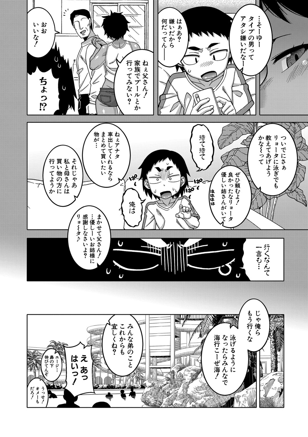 COMIC MILF 2022-04 Vol.65 page 5 full