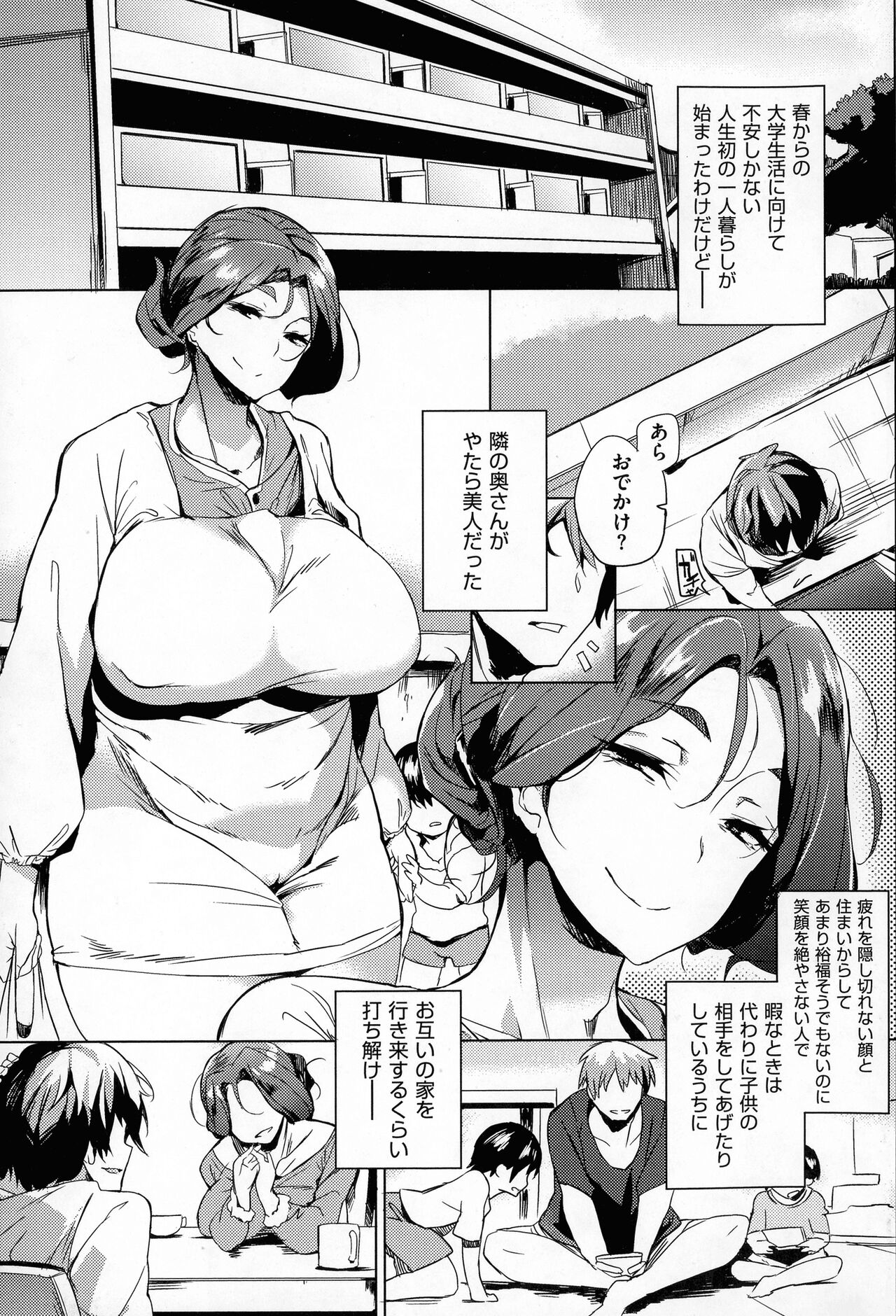 Daseiism page 5 full