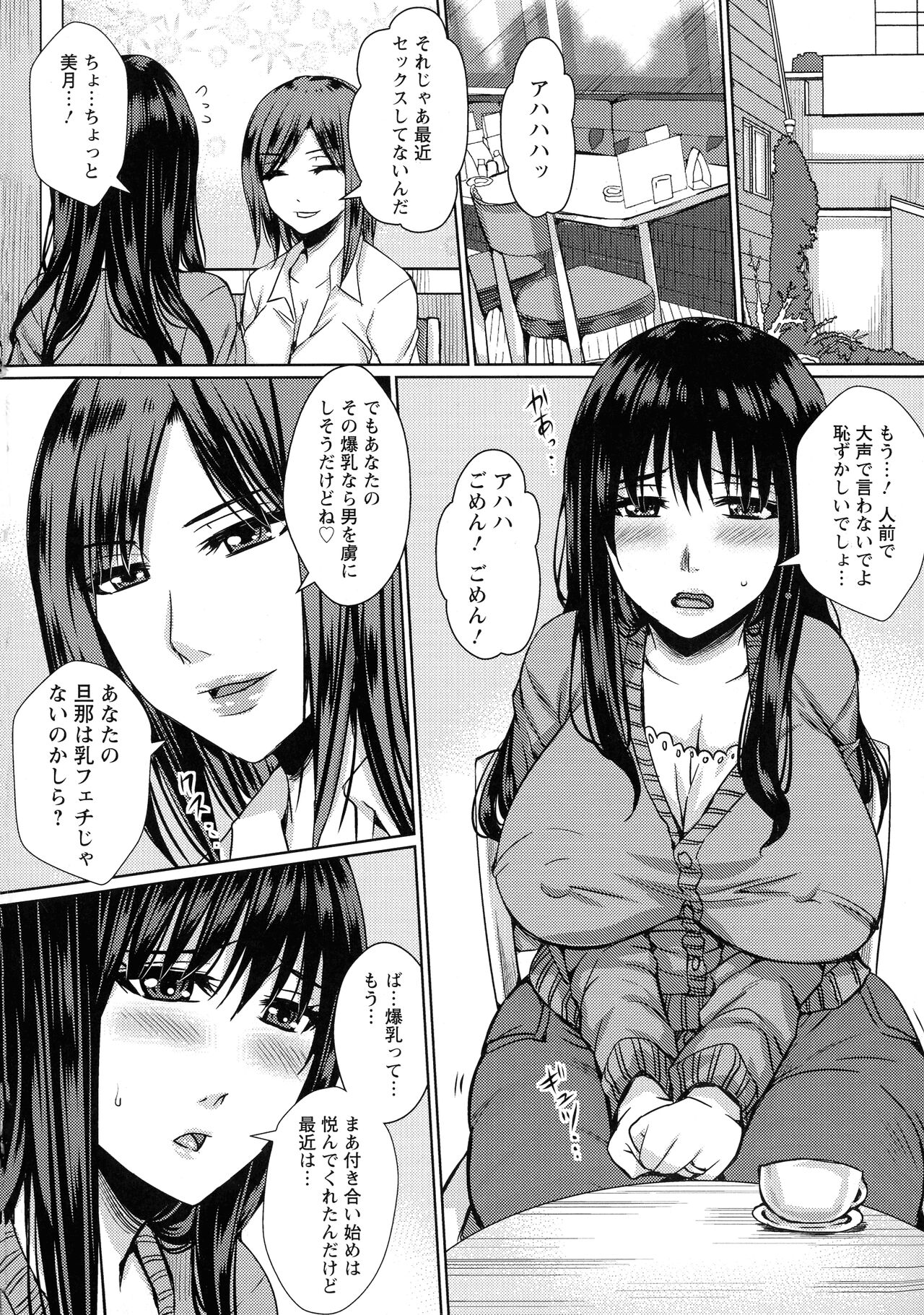 Hitozuma Shuutaisei page 11 full