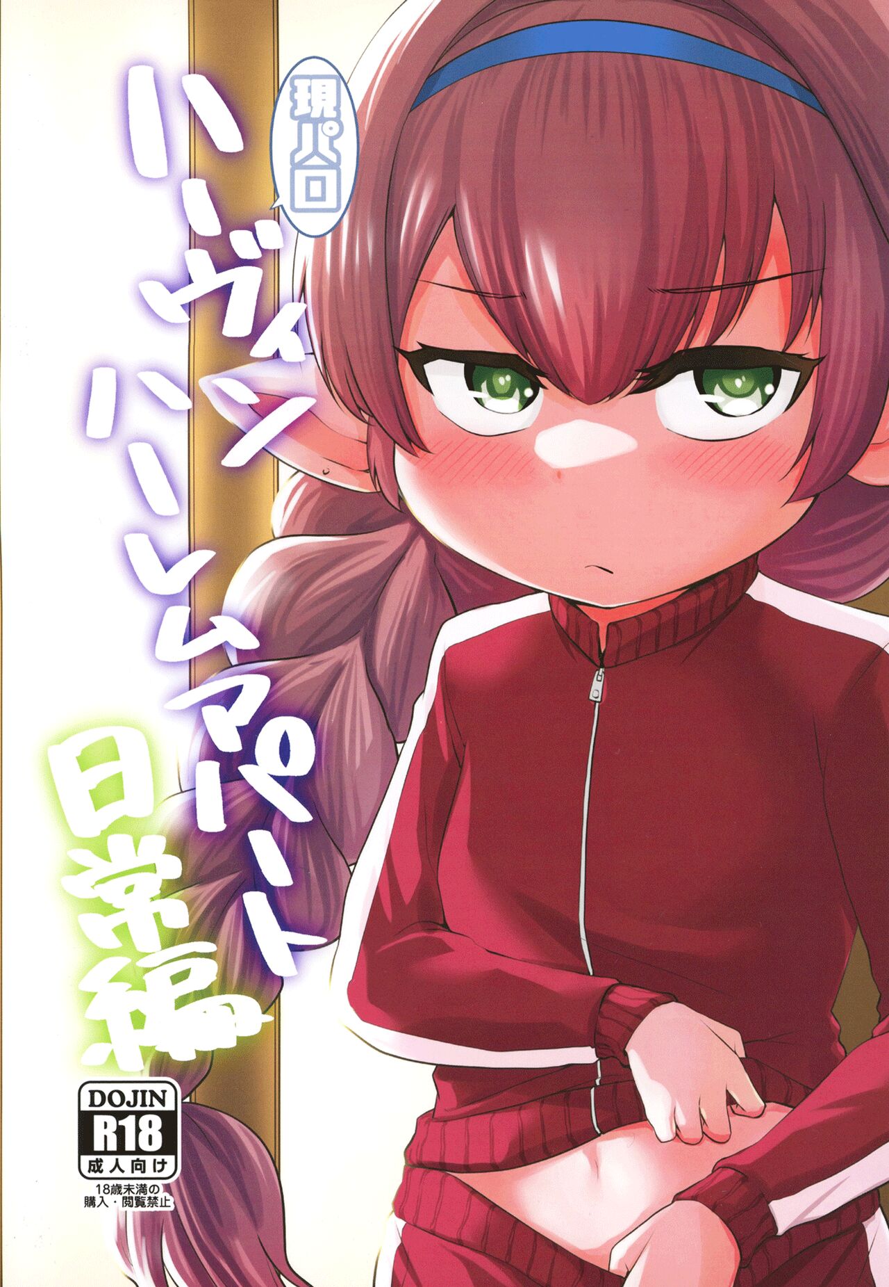 GenParo Harvin Harem Apartment Nichijou Hen page 1 full