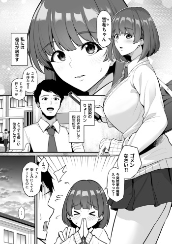 [Sevengar] Osu Kurabe -Watashi No Kare To SeFrie No Senpai- (COMIC クリベロン DUMA 2022年4月号 Vol.35) cover