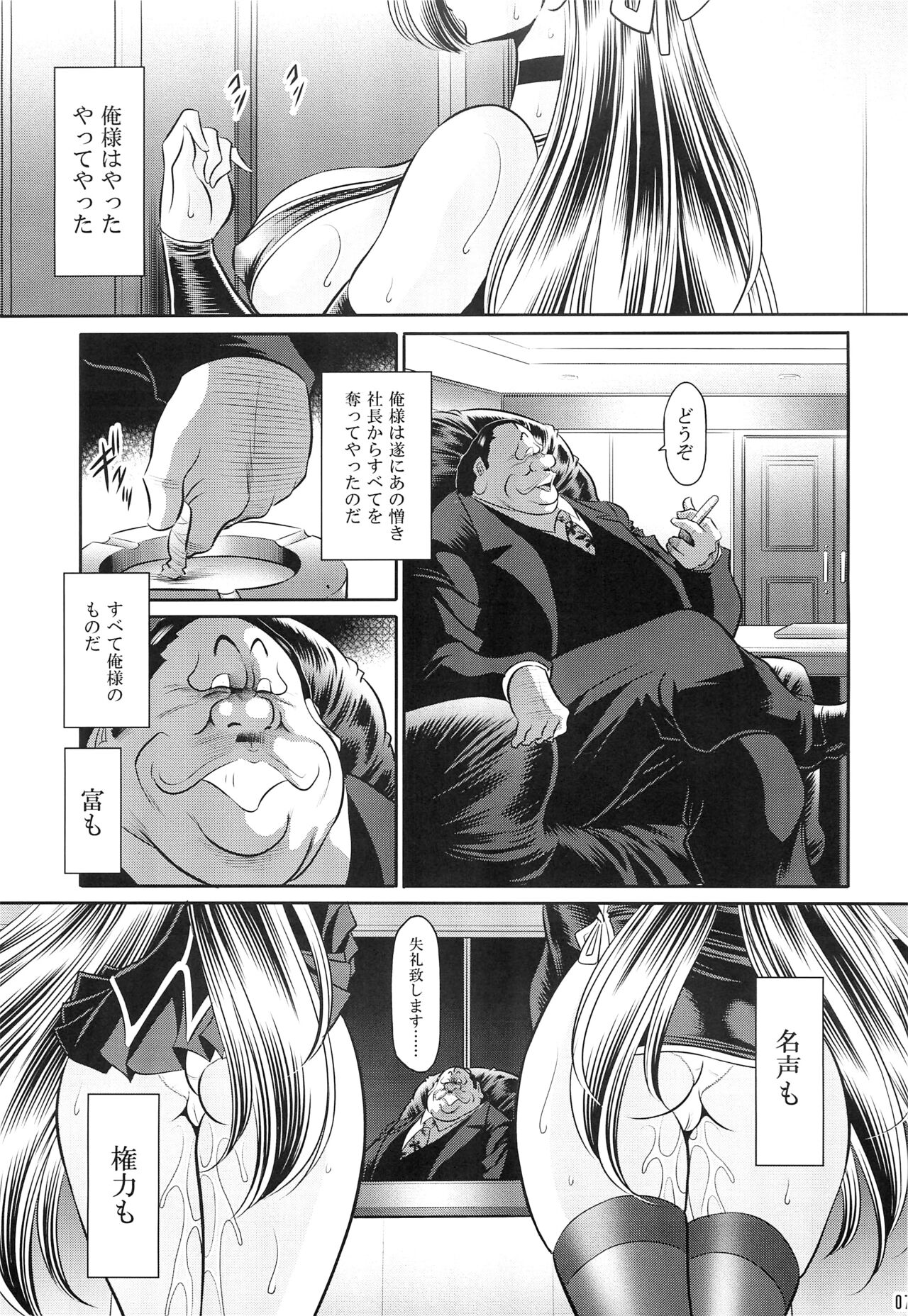 Hahako Ruten Joukan page 5 full