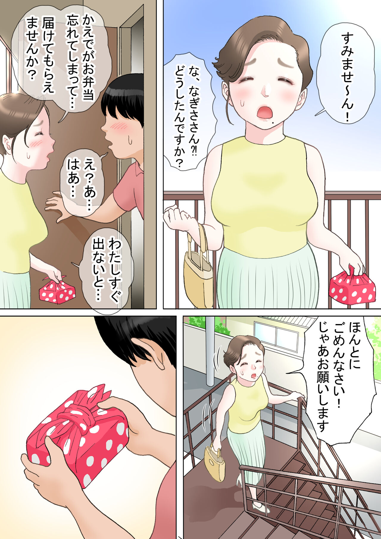 Hitotsu Yane no Shita Sanshimai to Kaede no Baai page 3 full