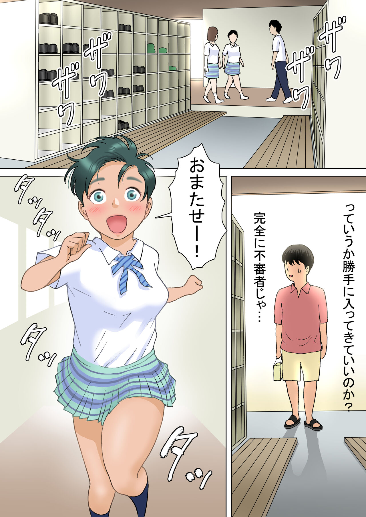 Hitotsu Yane no Shita Sanshimai to Kaede no Baai page 5 full