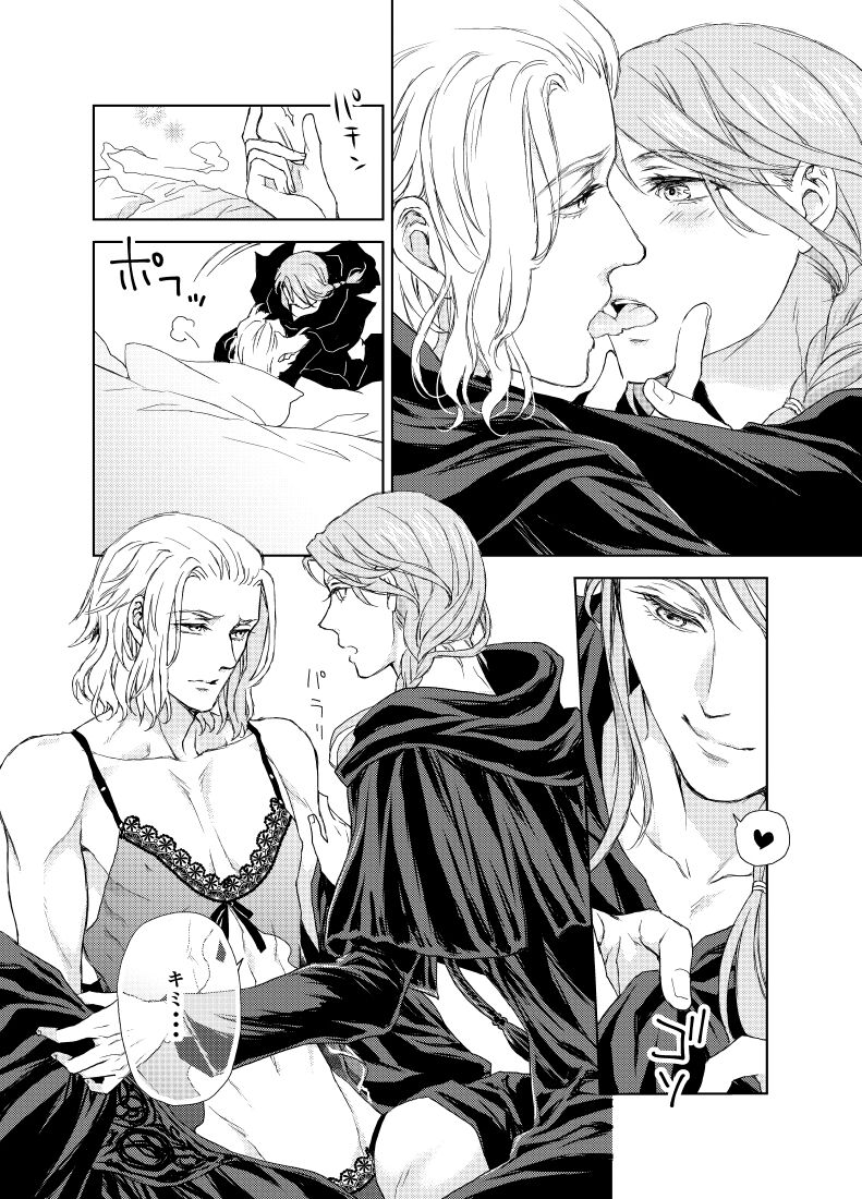 Emet-Selch x Hythlodaeus R18 Comic by キャラウェイ page 4 full