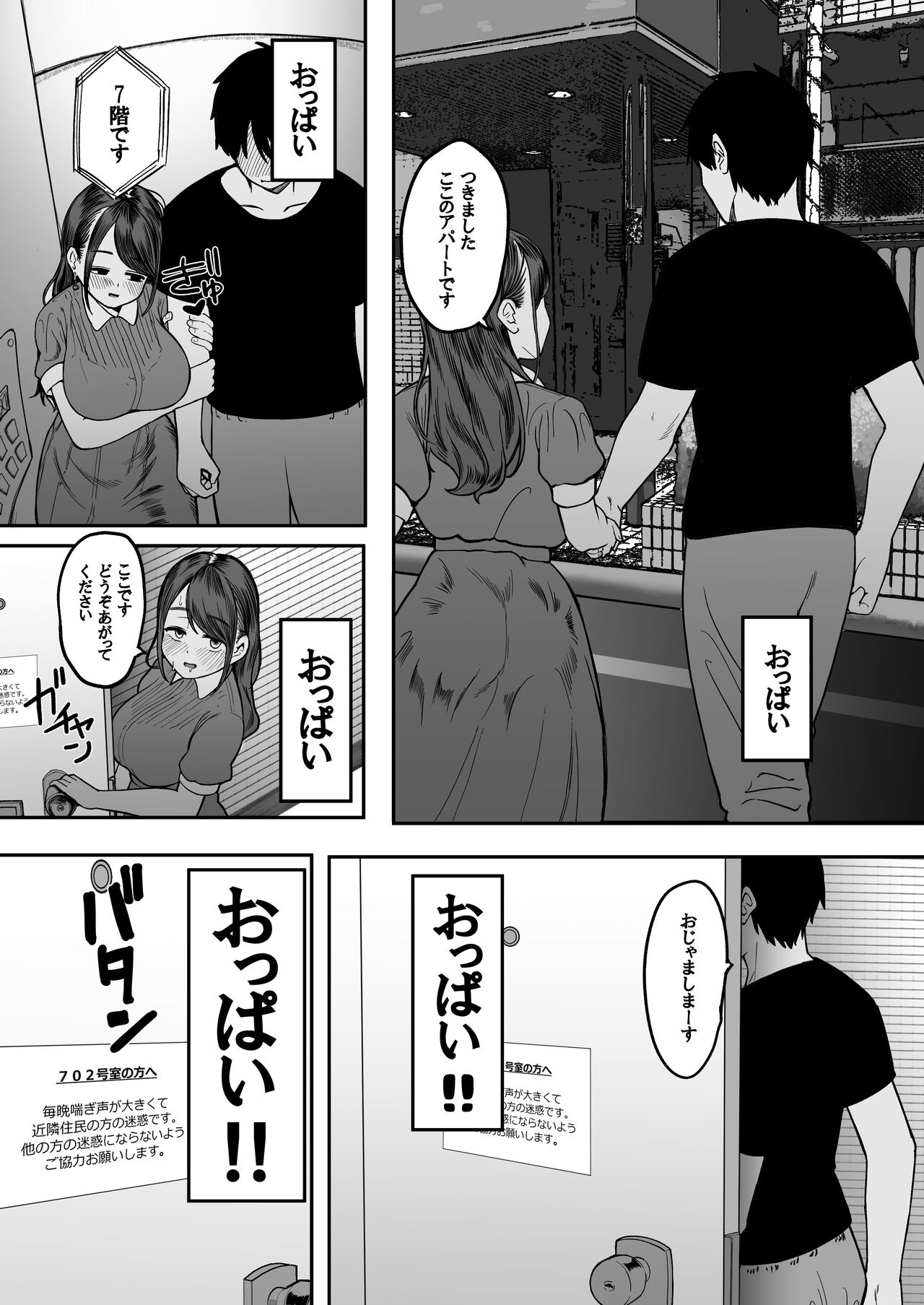 こんなに性欲強いお姉さんだと分かっていたら家までついて行かなかった!! - Page 12 - Comic Porn XXX