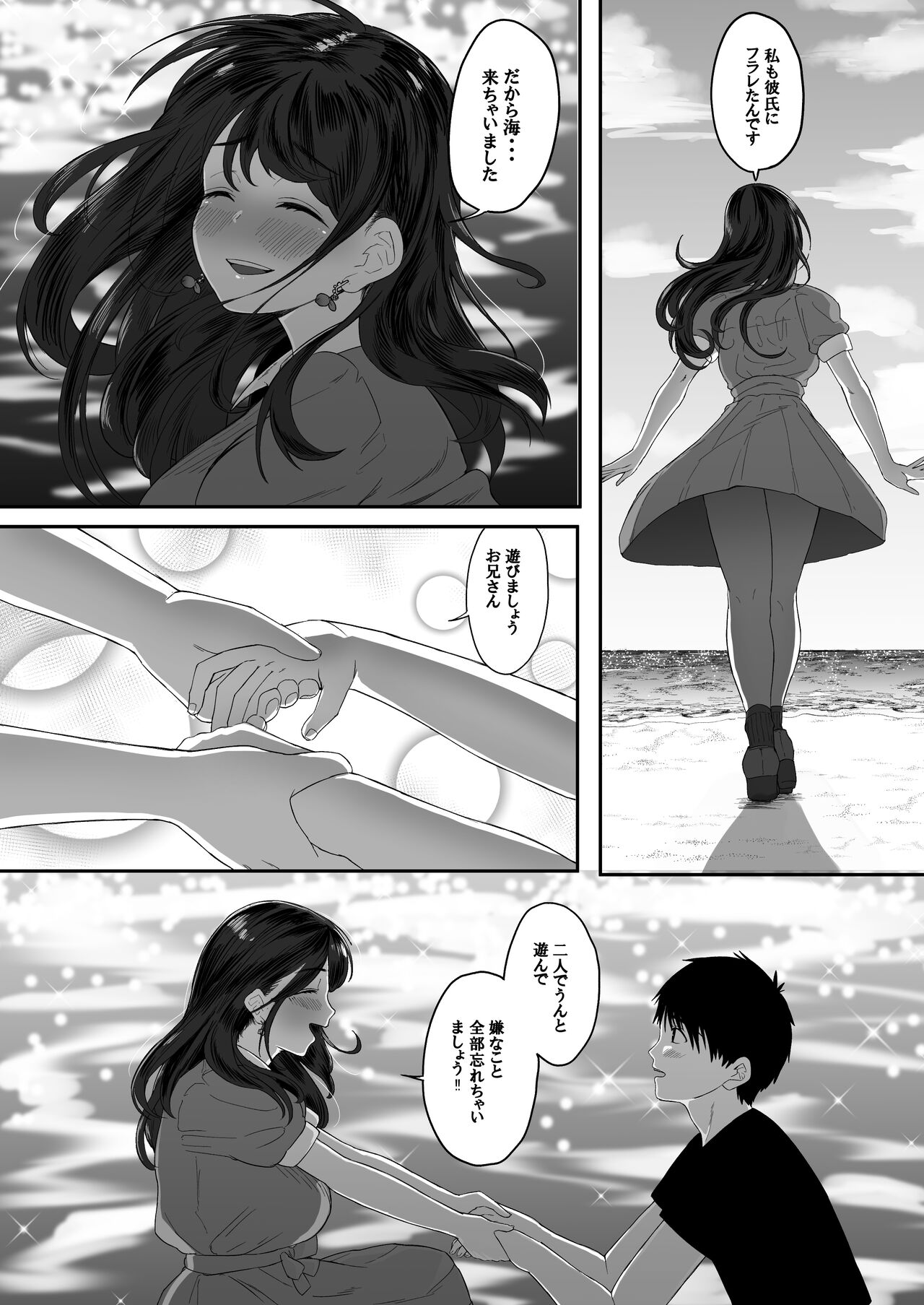 こんなに性欲強いお姉さんだと分かっていたら家までついて行かなかった!! page 6 full