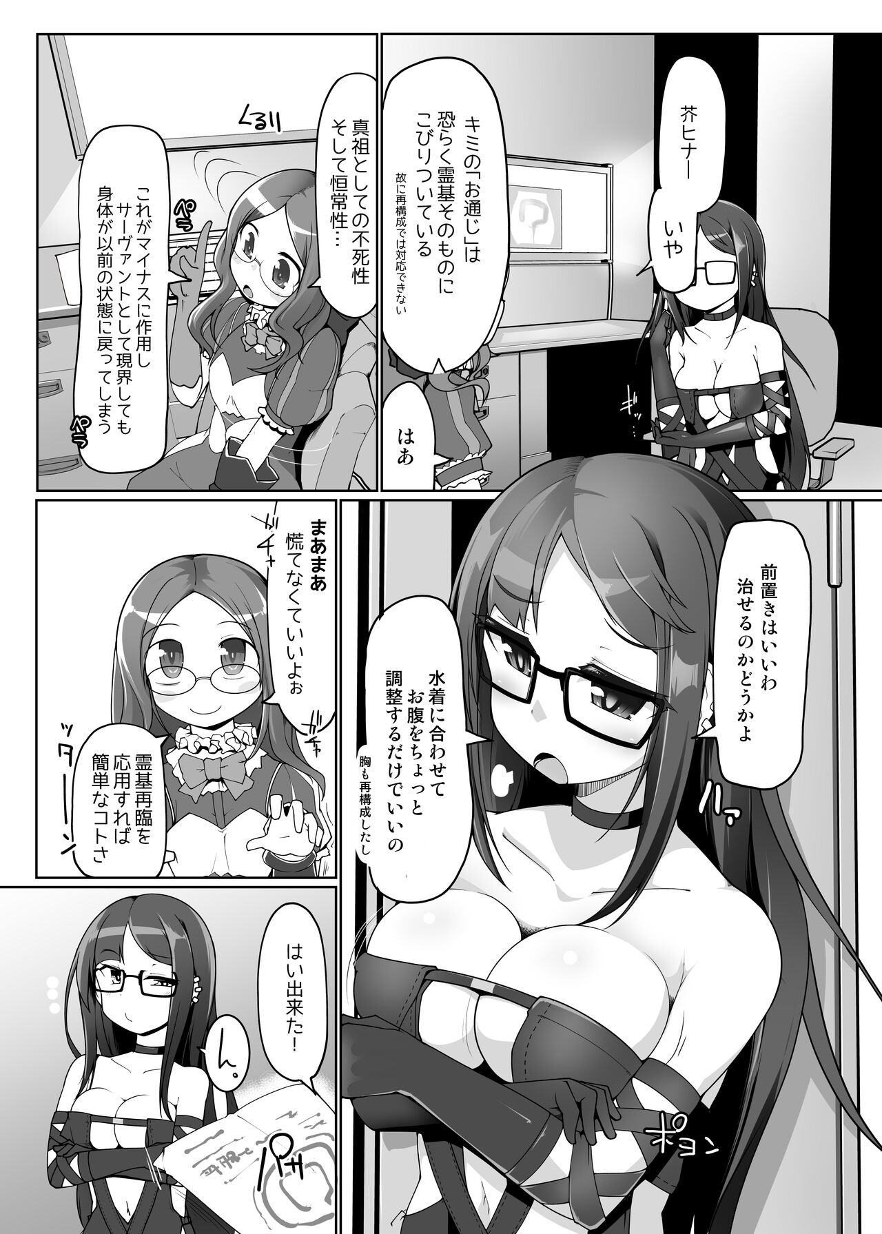 Chounai Sairin Esute ni Kita Osore Bijin no Oshiri o Saimin QP-iri Kanchō de Kando Saidai ni Shite Okasu. page 3 full