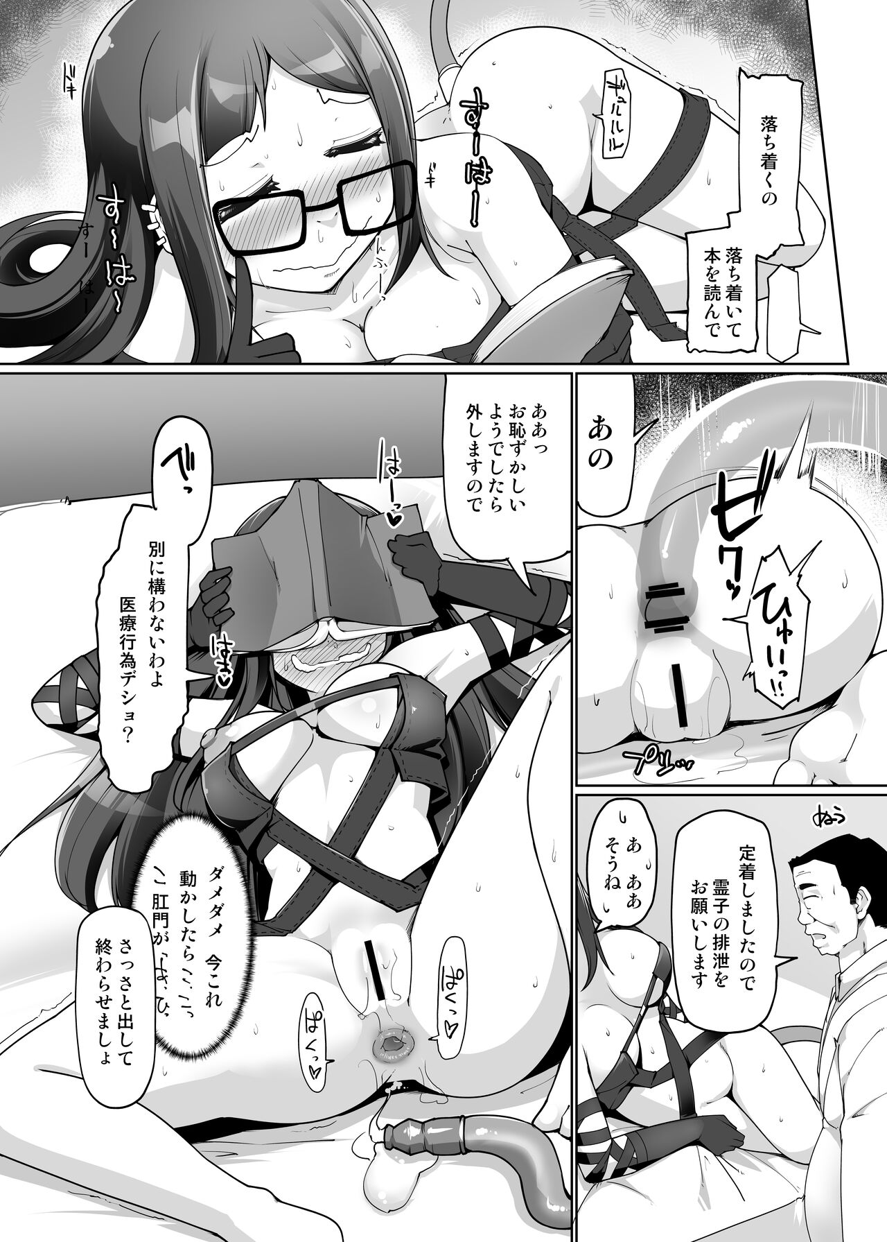 Chounai Sairin Esute ni Kita Osore Bijin no Oshiri o Saimin QP-iri Kanchō de Kando Saidai ni Shite Okasu. page 7 full
