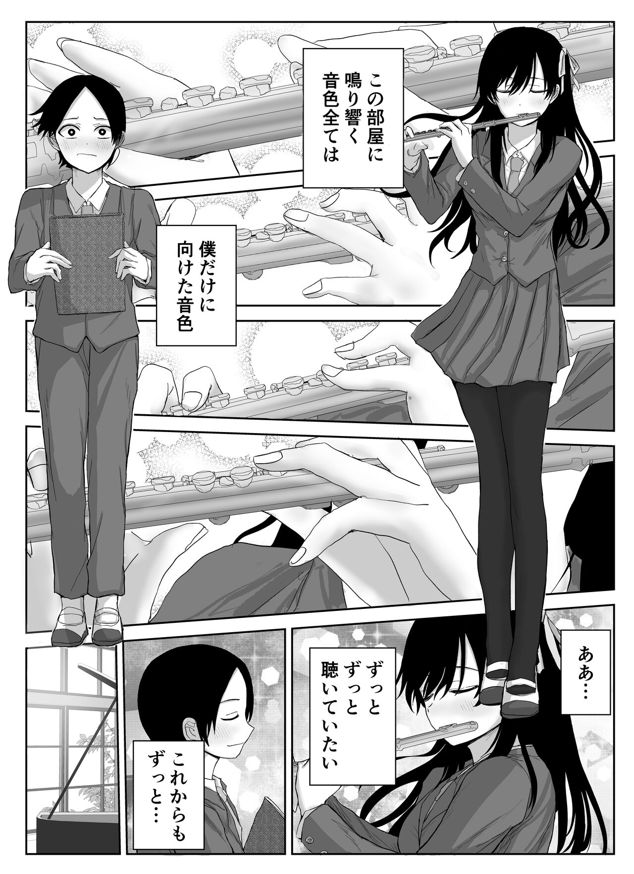 Akogare no Senpai to Ryouomoi datta no ni Doukyuusei ni Yokodori Sareta page 11 full