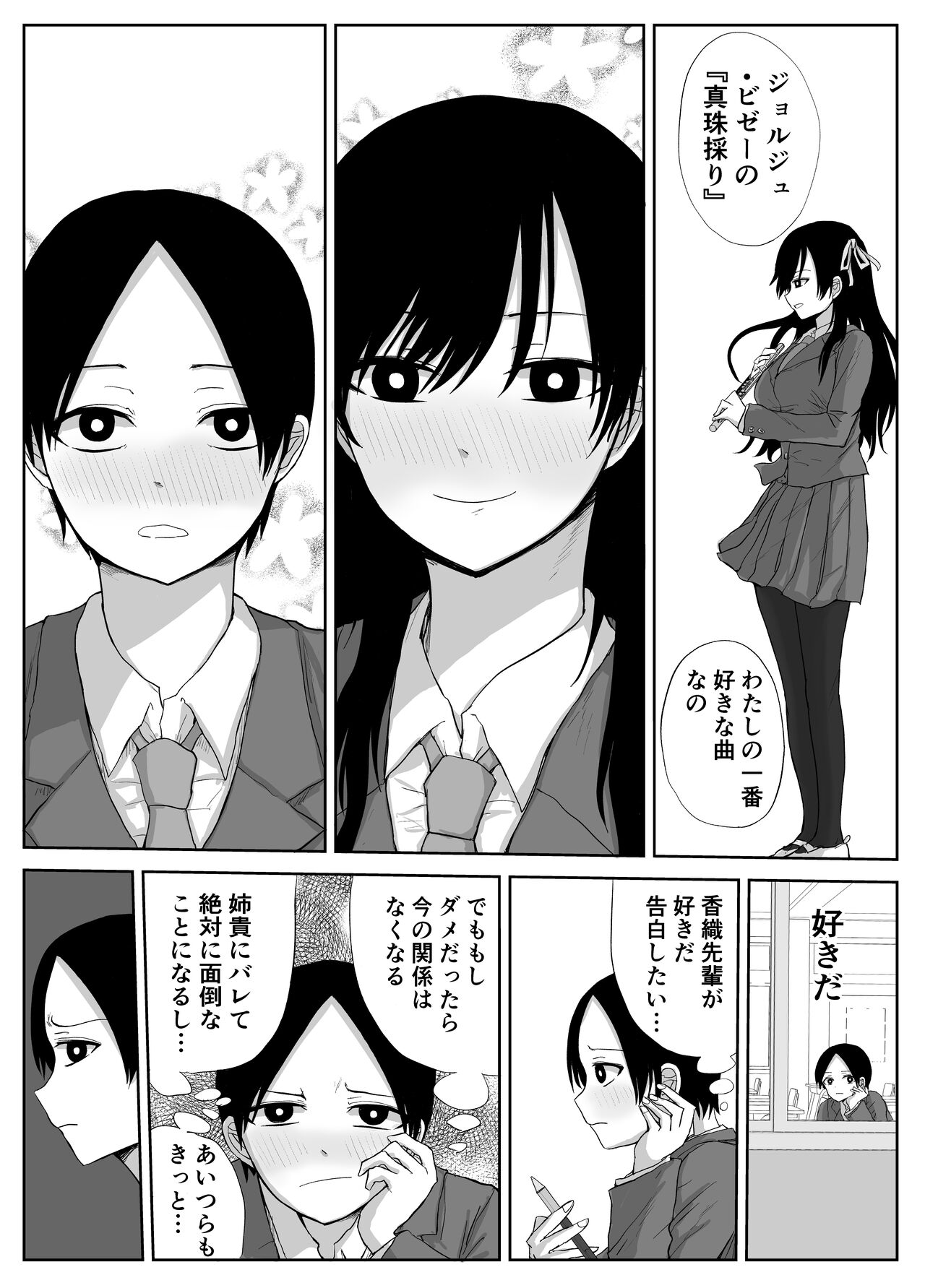 Akogare no Senpai to Ryouomoi datta no ni Doukyuusei ni Yokodori Sareta page 12 full
