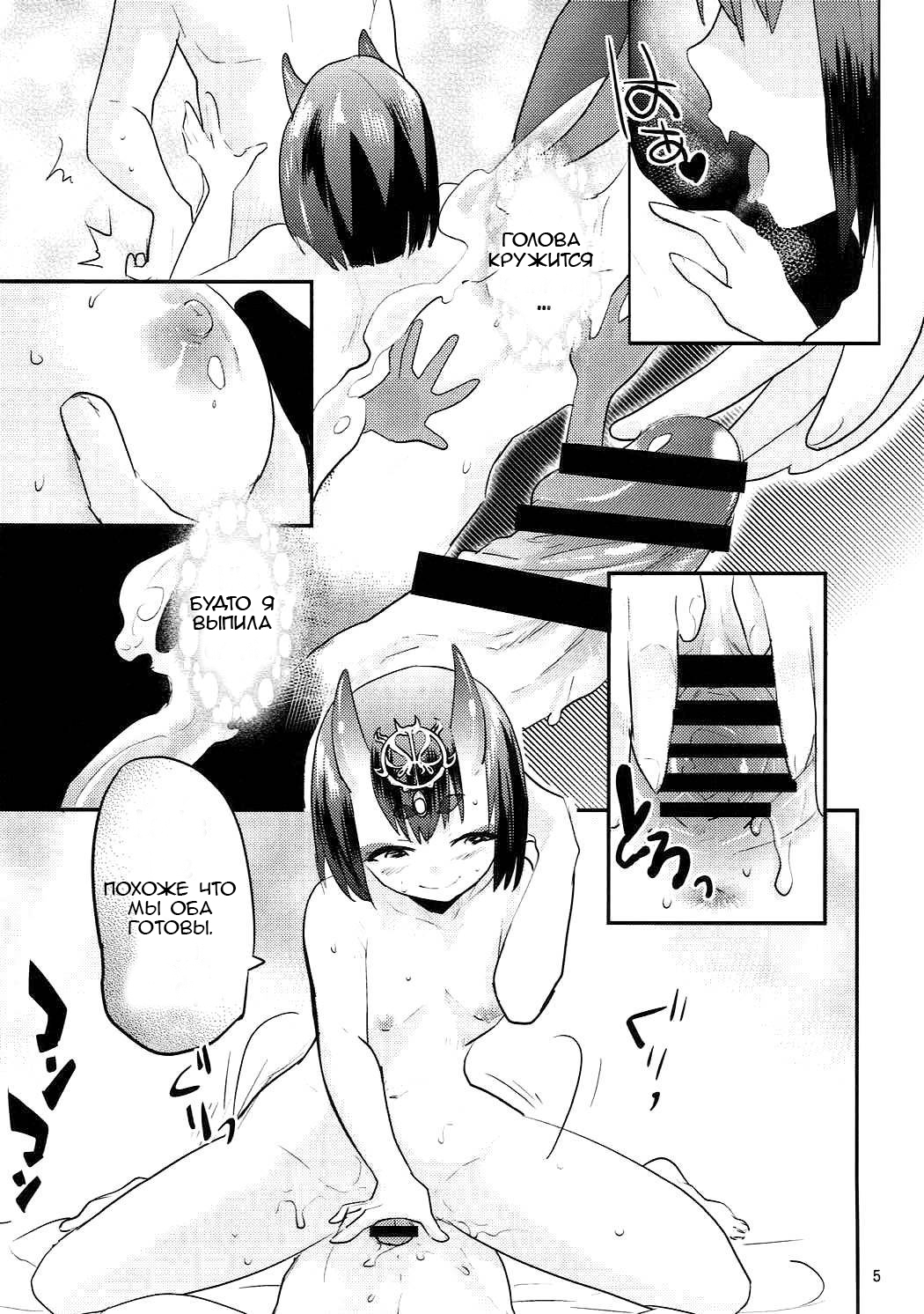 Hiasobi page 4 full