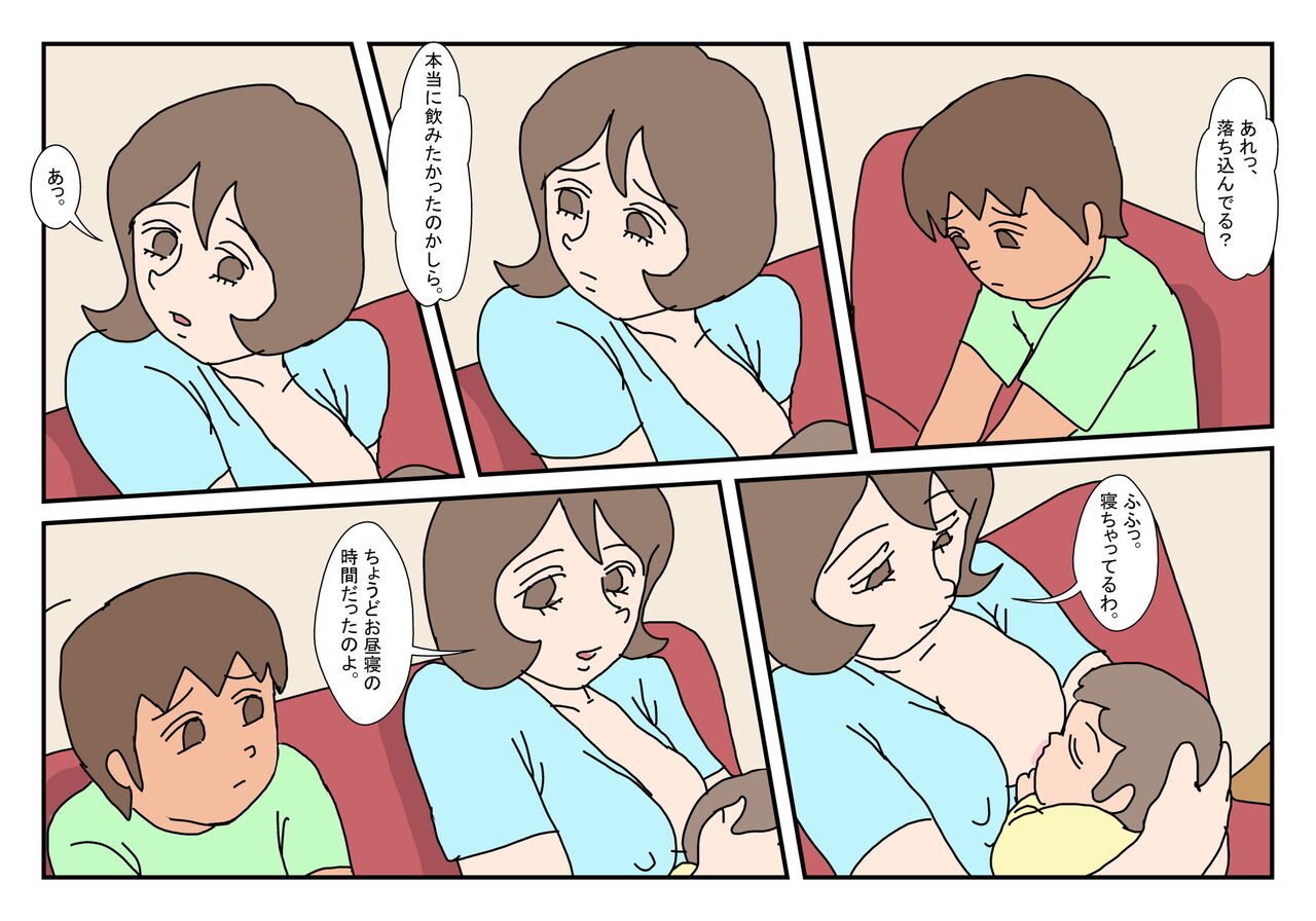 Makoto-kun Tomodachi no Okaa-san Sono 1 page 11 full