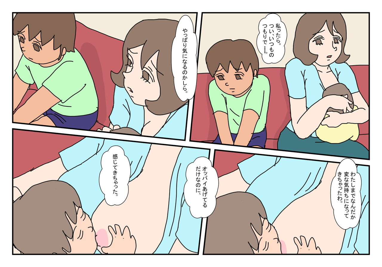 Makoto-kun Tomodachi no Okaa-san Sono 1 page 9 full