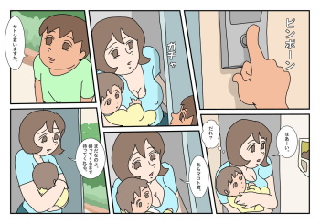 [Rakugaki] Makoto-kun Tomodachi no Okaa-san Sono 1 cover