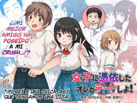 Joshi Ni Hyoui Shita Ore To Date Shiyo! | I Possessed A Girl, So Let’s Go On A Date! page 1 full