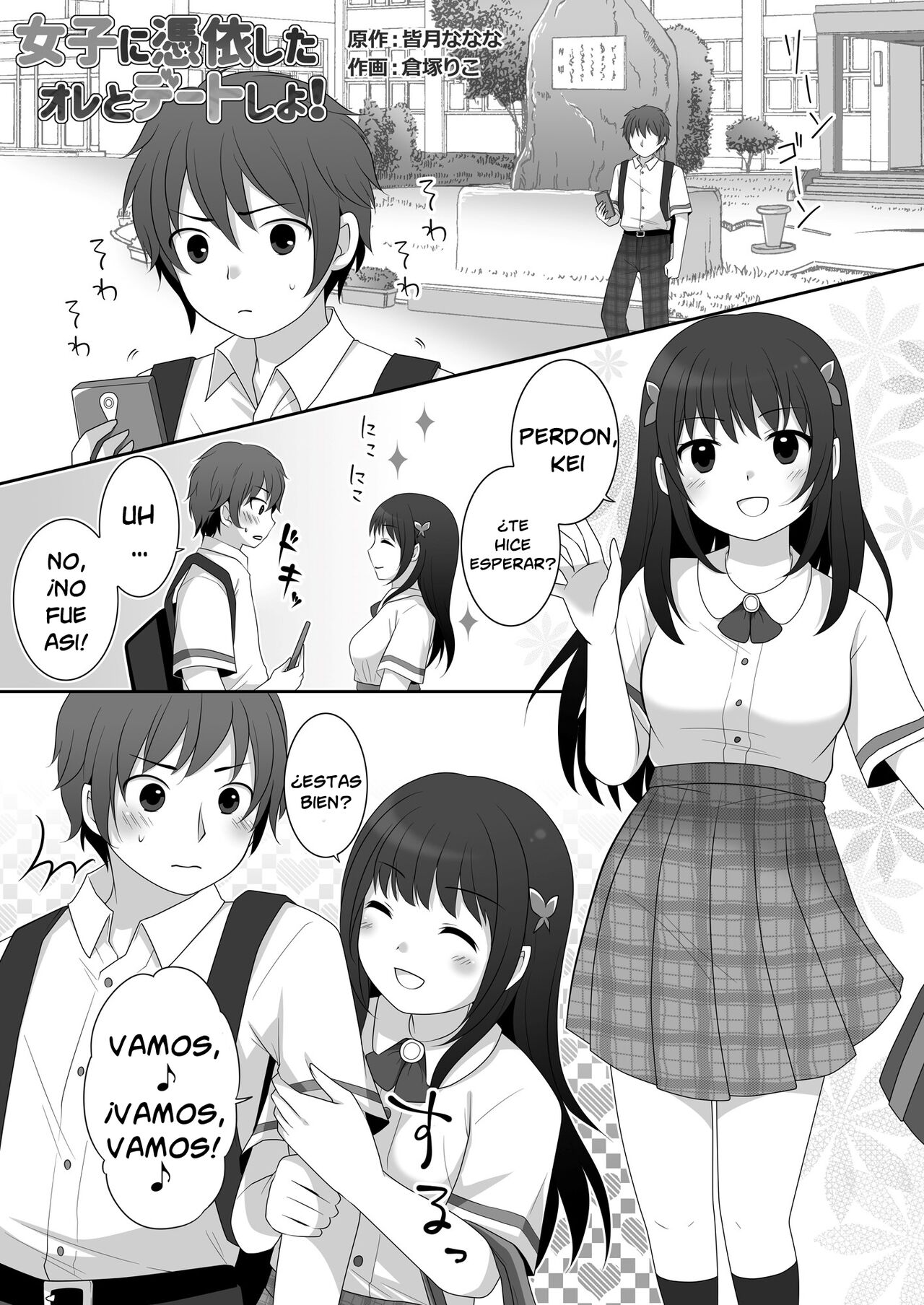 Joshi Ni Hyoui Shita Ore To Date Shiyo! | I Possessed A Girl, So Let’s Go On A Date! page 2 full