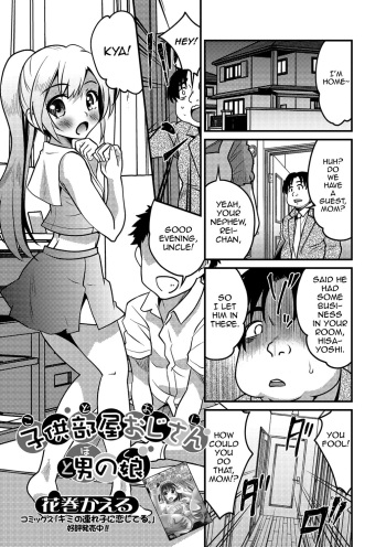 [Hanamaki Kaeru] KodoOji to Boku (Gekkan Web Otoko no Ko-llection! S Vol. 41) [English] [mysterymeat3] [Digital] [Decensored] cover