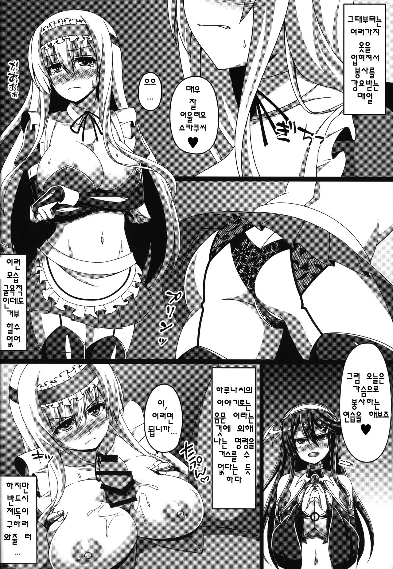 Kantai Akuochi Keikaku 2 ~Shoukaku Hen~ page 10 full