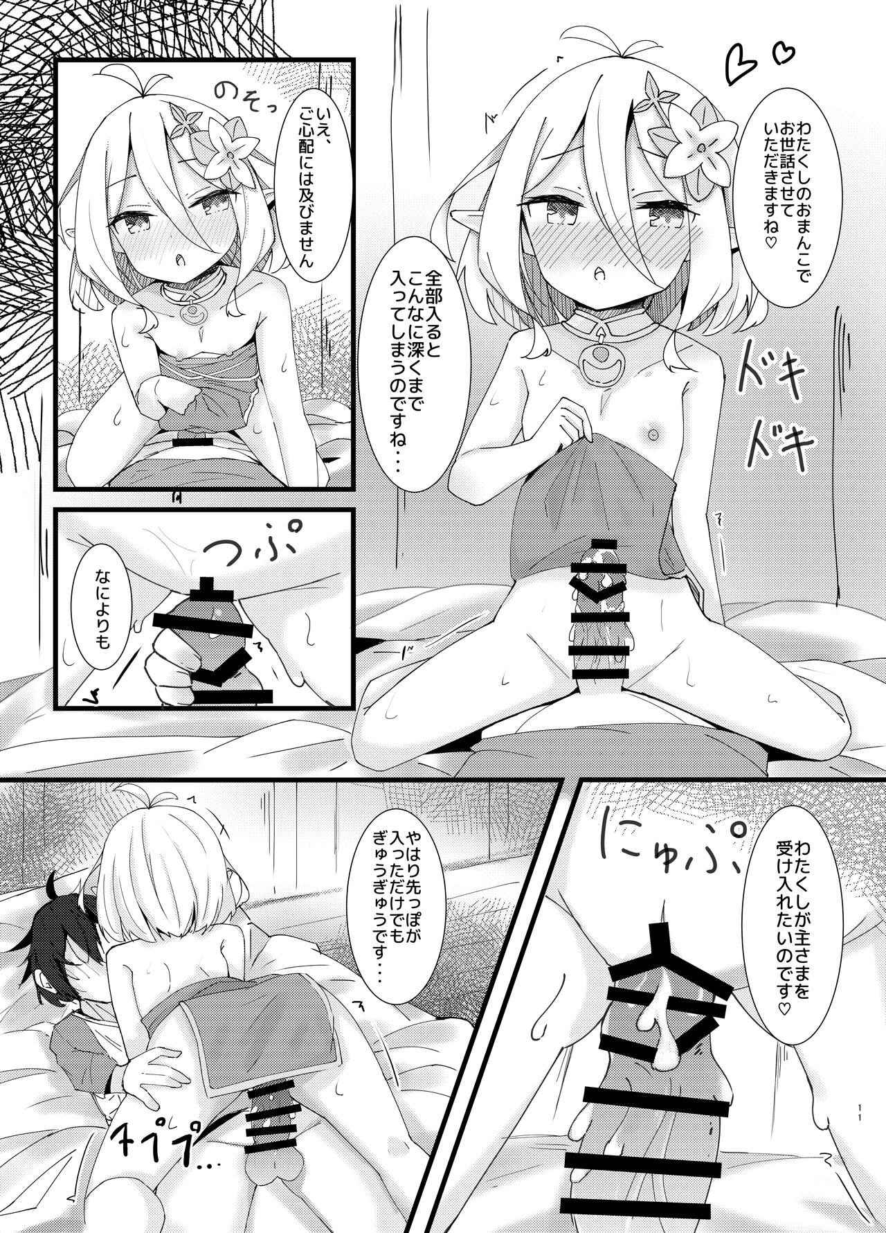 Amaete kudasai Aruji-sama page 11 full