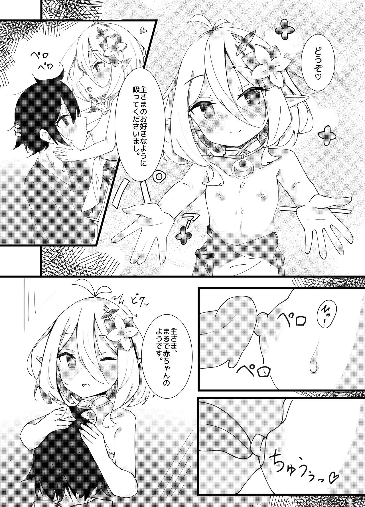 Amaete kudasai Aruji-sama page 6 full