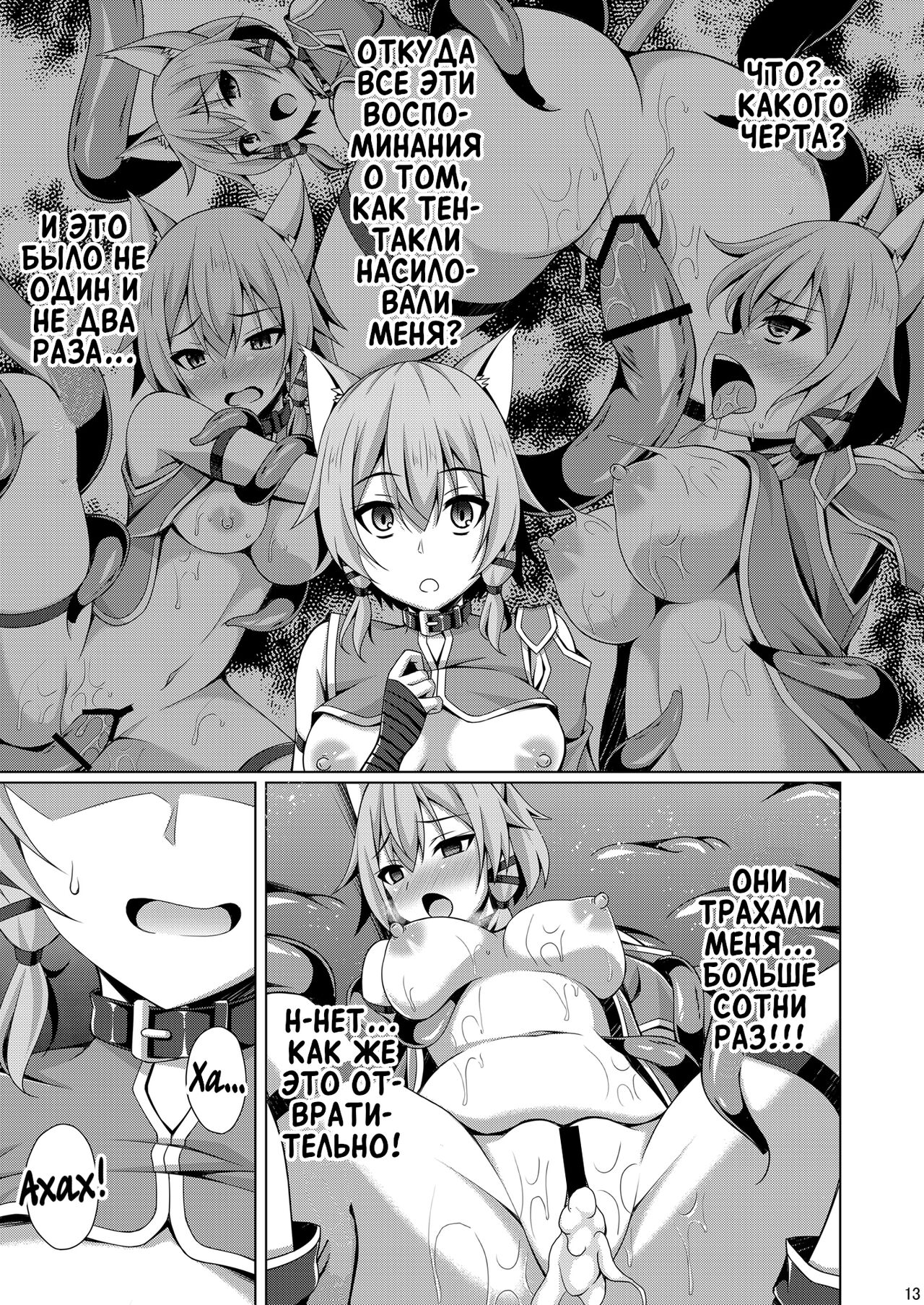 Cool na Kanojo wa Mou Ore ni wa Hohoende kurenai... | Классная девчонка больше не улыбается мне... page 12 full