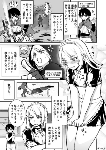 [いちのみるく] 最強ショタと強くて綺麗なお兄さんの漫画 cover