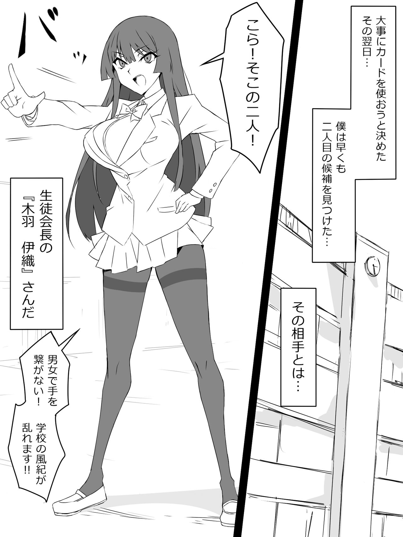 "Shoukanjuu DX DeliHealizer" ~Card kara Josei o Shoukan shite Ecchi suru Ohanashi~ page 11 full