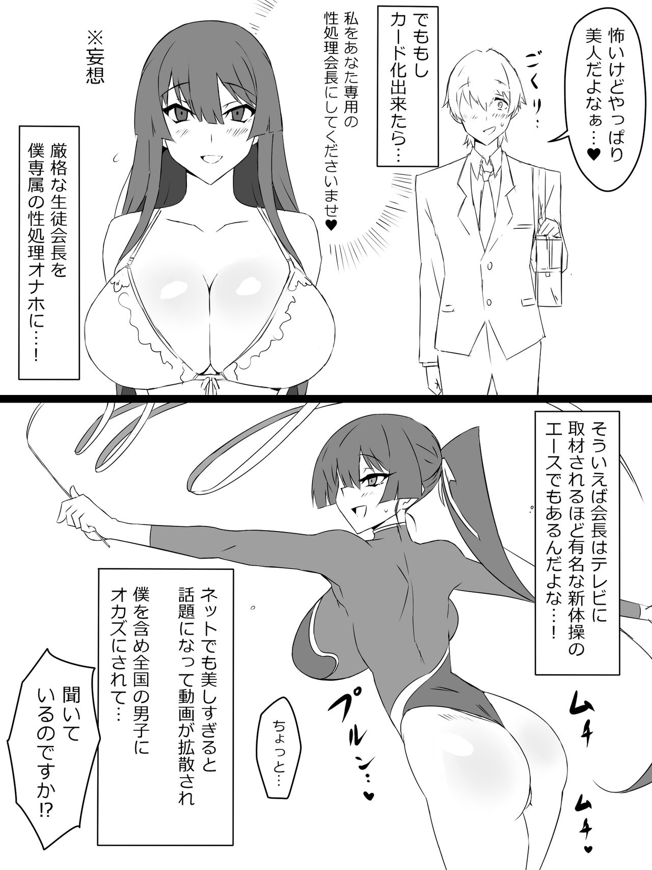 "Shoukanjuu DX DeliHealizer" ~Card kara Josei o Shoukan shite Ecchi suru Ohanashi~ page 12 full