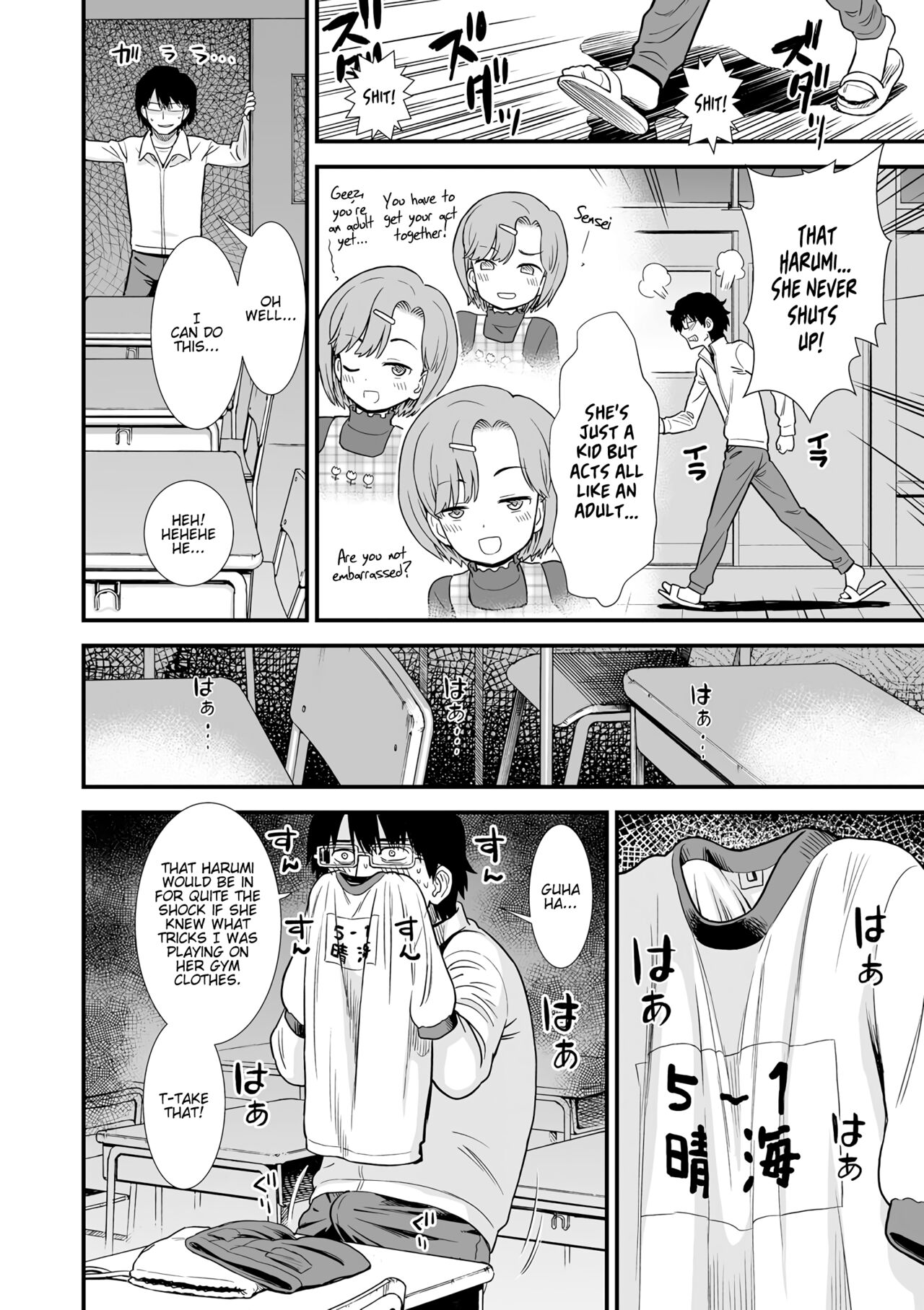 Namaiki Harumi-chan | Cheeky Harumi-chan page 2 full