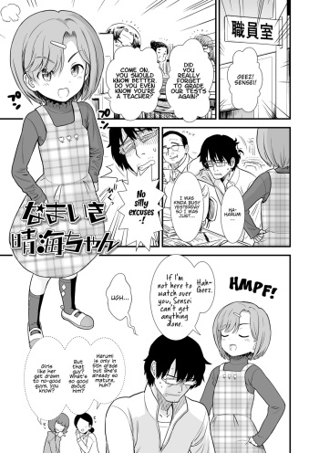 [Sabaku] Namaiki Harumi-chan | Cheeky Harumi-chan (Ore wa Kuzu dakara koso Sukuwareru Kenri ga Aru!) [English] [LoliAce] [Decensored] [Digital] cover